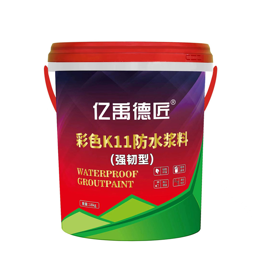 彩色K11防水漿料（強(qiáng)韌型）